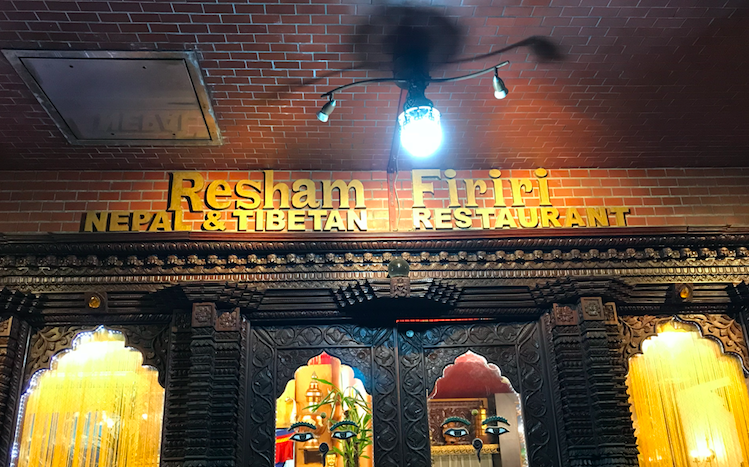 高輪のネパール・チベット料理屋「レッサムフィリリ」でカレーを食べる。