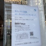 泉岳寺のBMW高輪が閉店するそう。